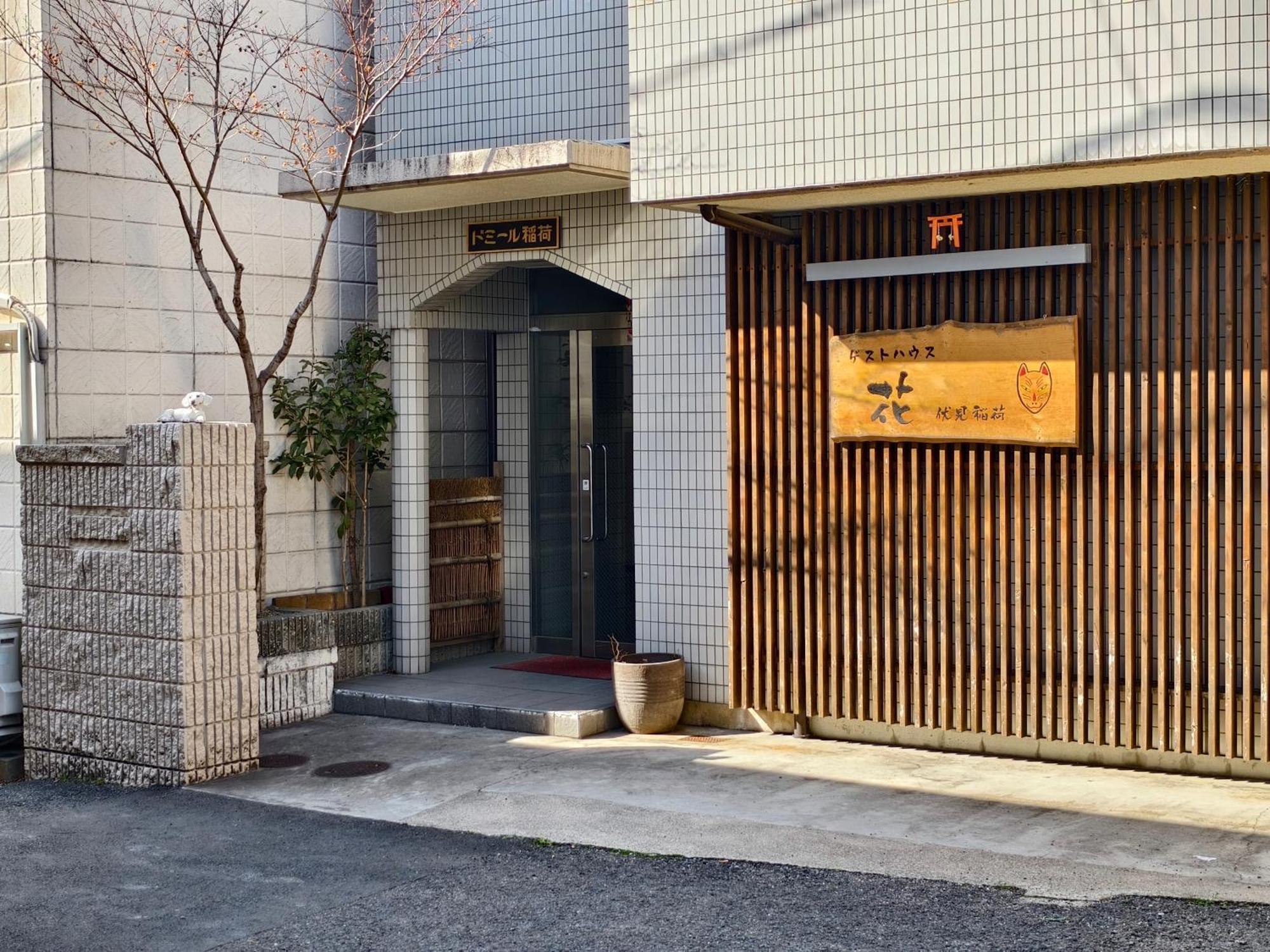 Rest Collection Fushimi-Inari Kyoto Apartment ภายนอก รูปภาพ