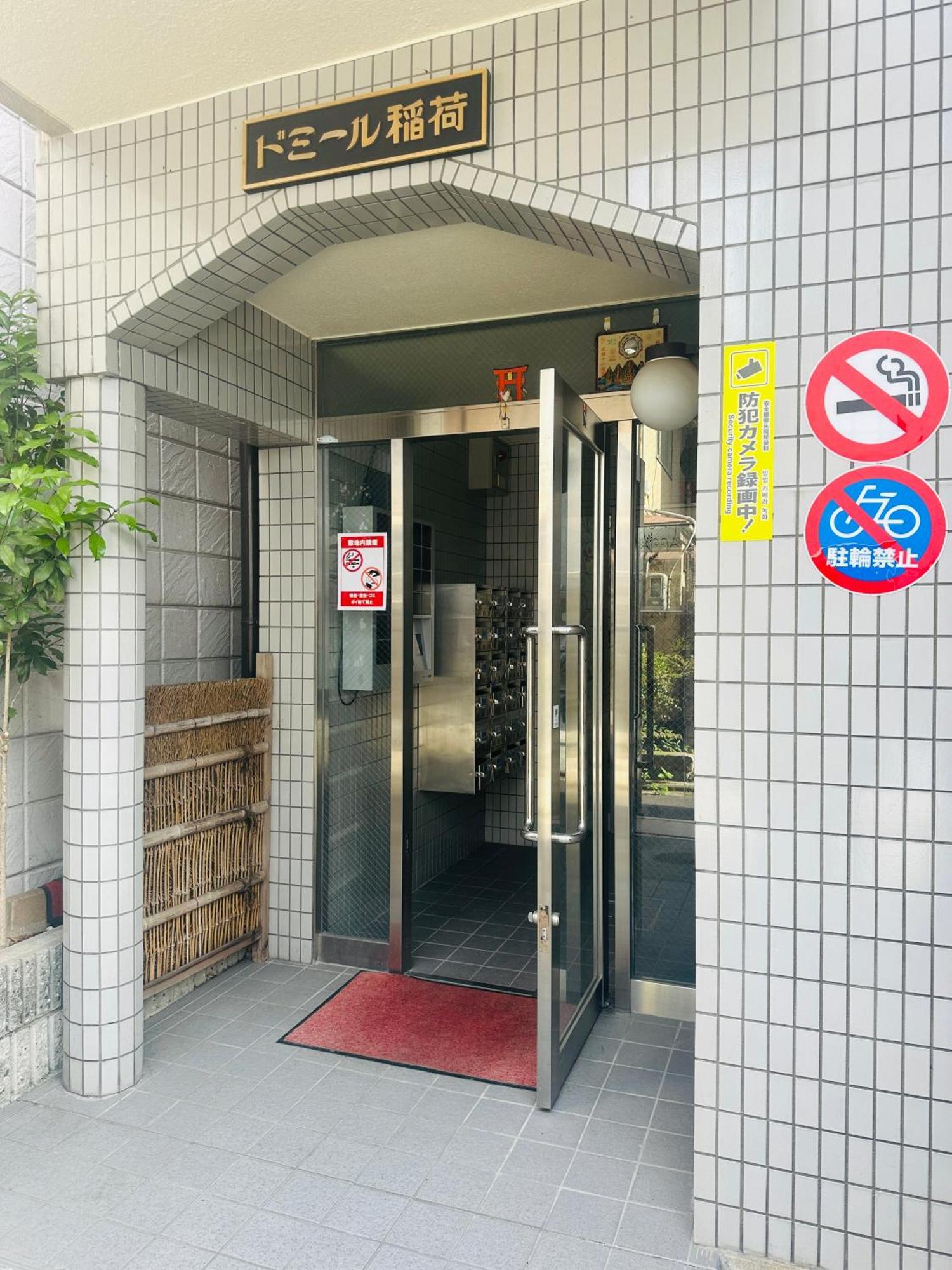 Rest Collection Fushimi-Inari Kyoto Apartment ภายนอก รูปภาพ